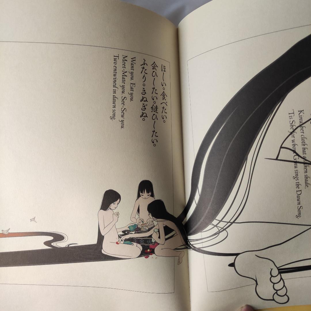 山口藍 イヴ叢書 ８ 扇面後朝抄 松岡正剛 限定500部