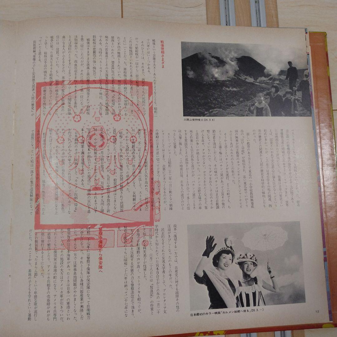 日本歌謡史 第十四集 昭和二十年・二十七年