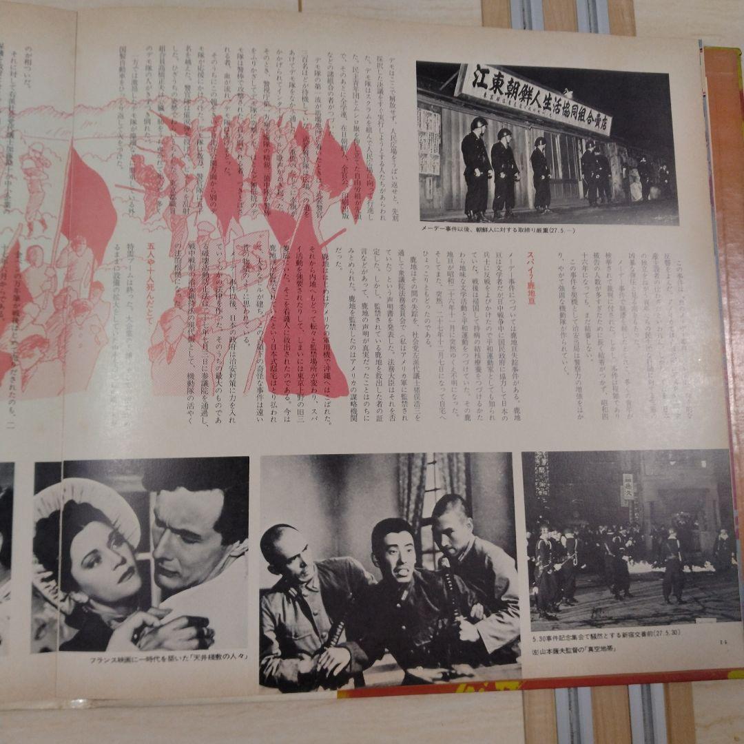 日本歌謡史 第十四集 昭和二十年・二十七年