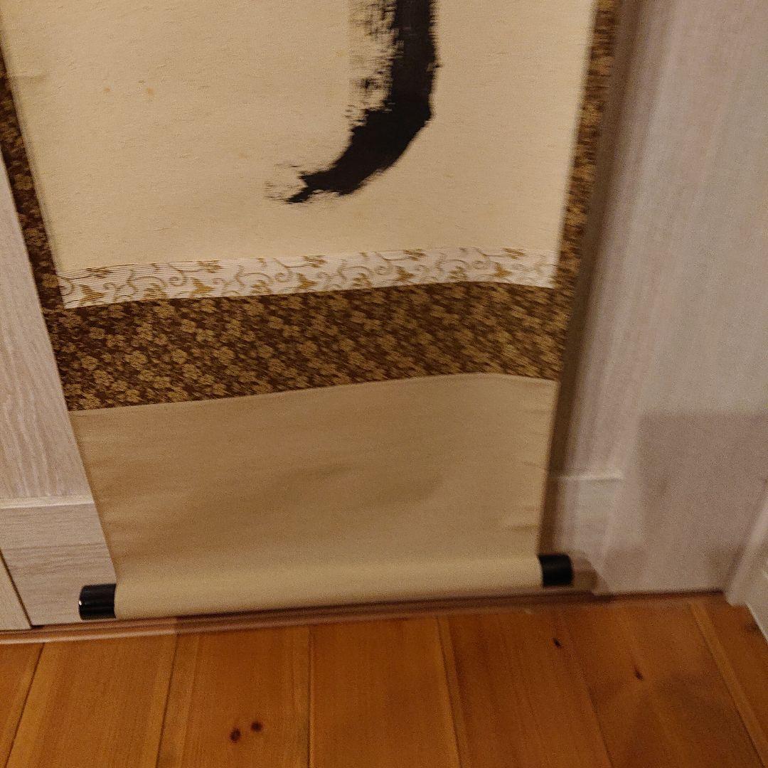 茶道道具 掛軸 関 泰道 木製箱