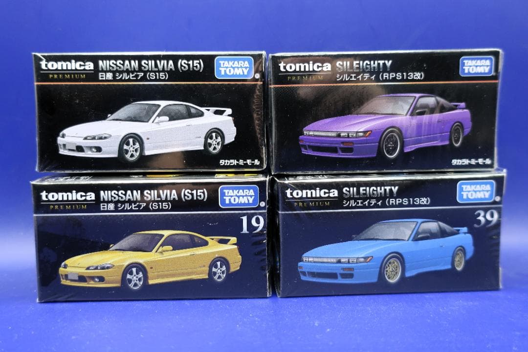 トミカプレミアム　シルビア&シルエイティ　4台セット