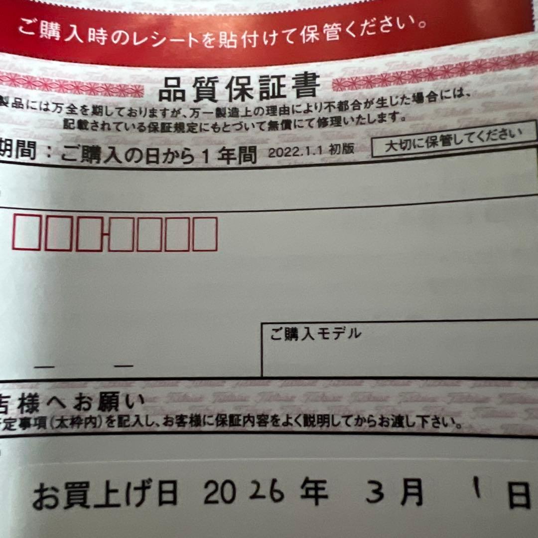 【ヘッドのみ】タイトリスト GT2 ユーティリティ 21°