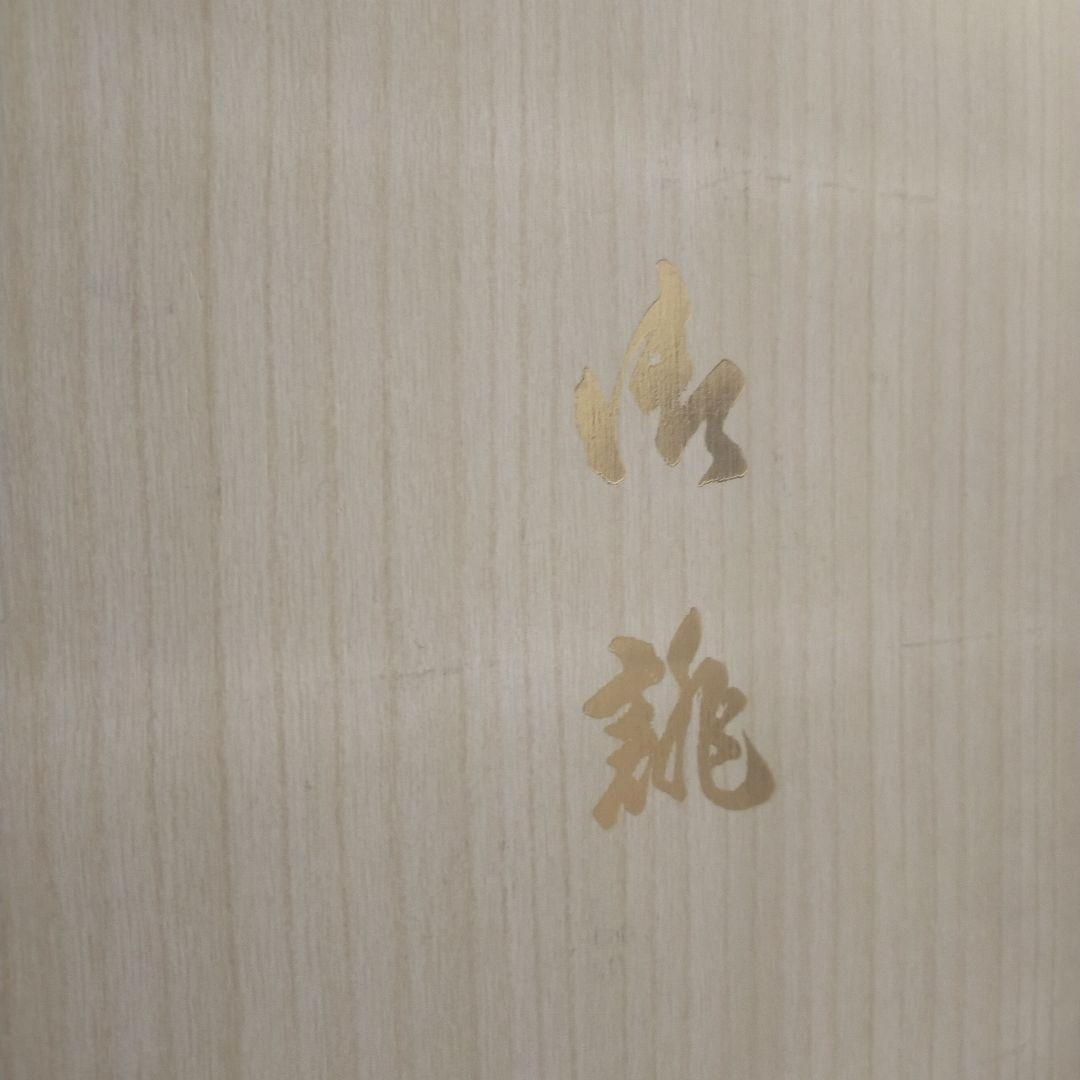 未使用 和装用バッグと草履セット　24cm ピンクゴールド　木箱入り