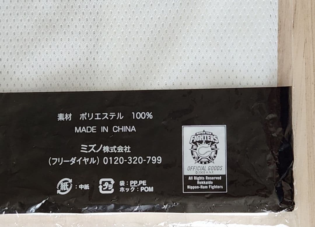 日ハムファイターズ レジェンド2017 レプリカユニフォーム #11大谷翔平 M