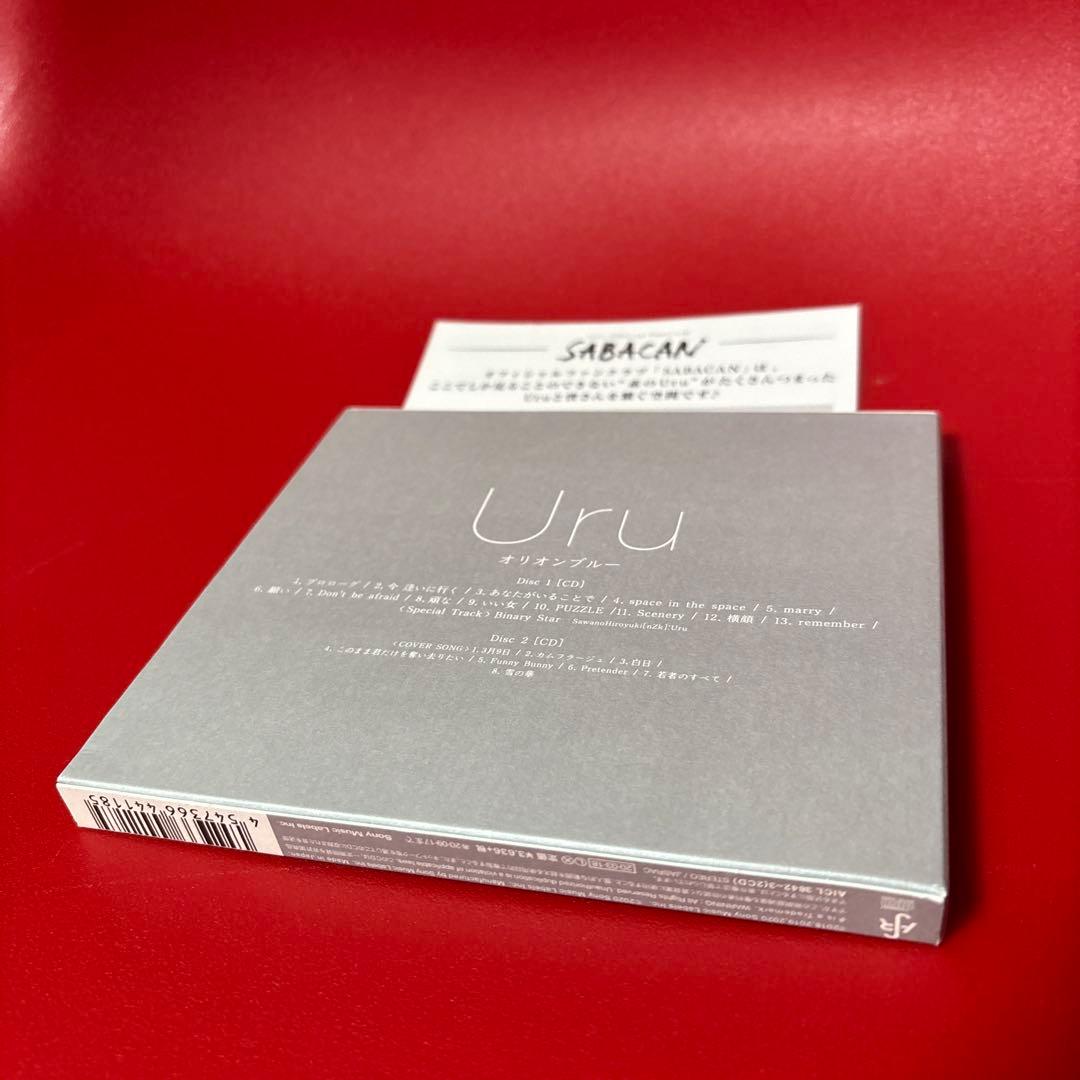 オリオンブルー(カバー盤) uru CD アルバム　初回　美品