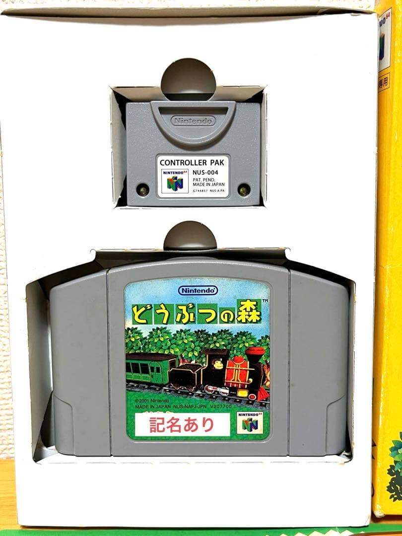 【希少・レトロ】動作確認済　どうぶつの森　Nintendo64 任天堂