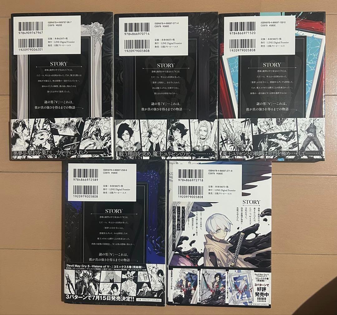 Devil May Cry 5 Visions of Ⅴ 全5巻完結セット