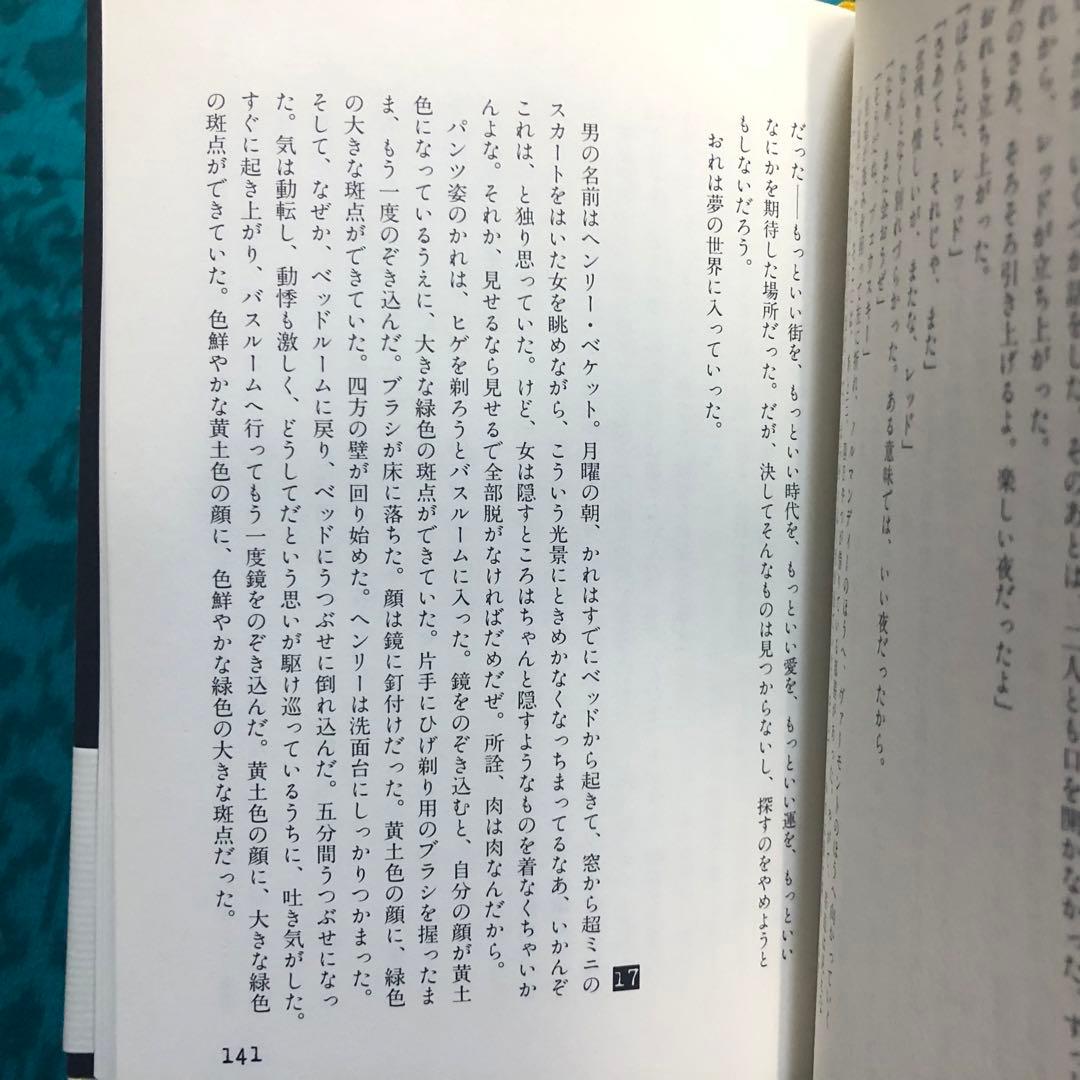 【絶版・希少】ブコウスキー・ノート　チャールズ・ブコウスキー　1995年　初版