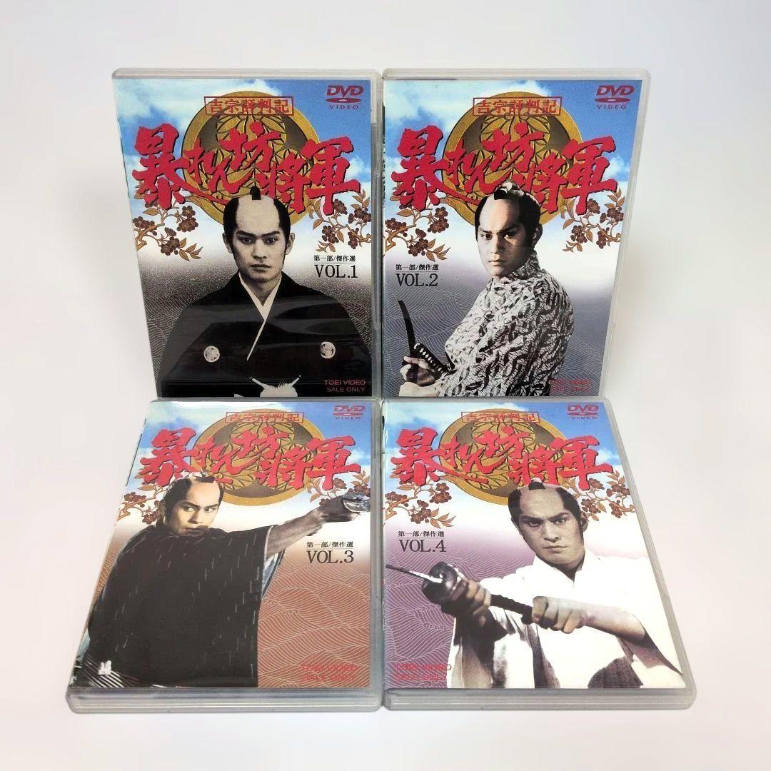 吉宗評判記 暴れん坊将軍 第一部 傑作選 初回生産限定 DVD-BOX