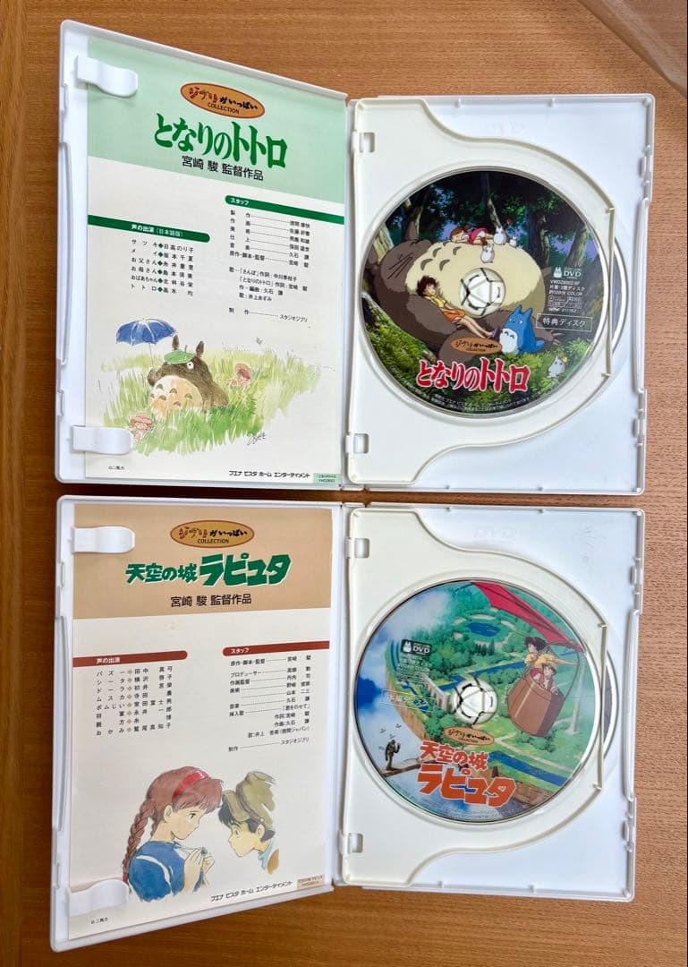 スタジオジブリ DVD 4枚セット
