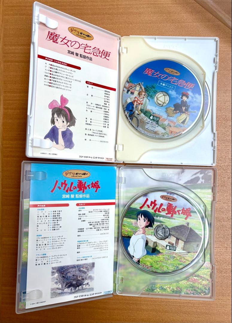スタジオジブリ DVD 4枚セット