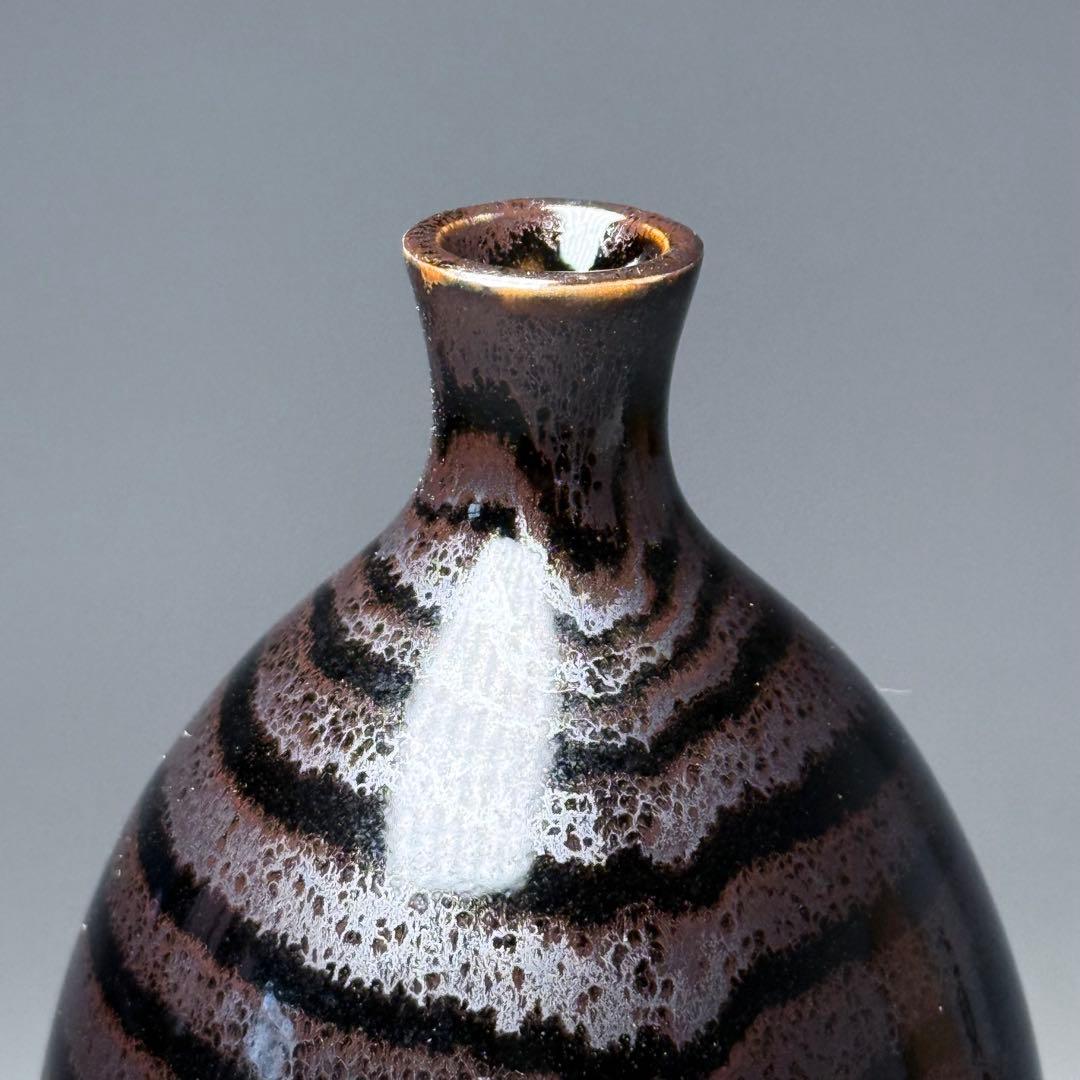 青木龍山　自作　天目　小花瓶　高さ17cm　共箱　栞　釉薬の流れ　日展作家