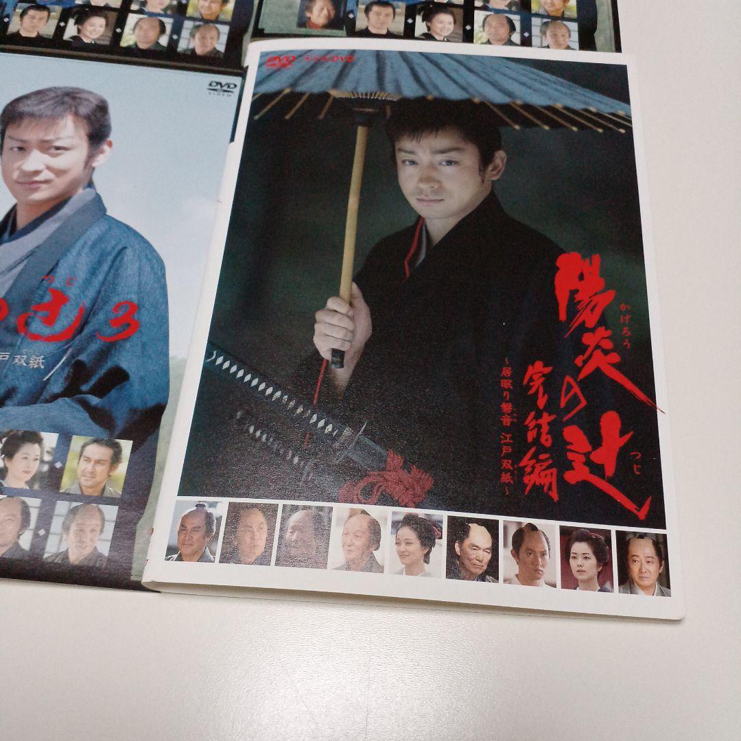時代劇　DVD　陽炎の辻 3 居眠り磐音 江戸双紙　全5巻+完結編　6本セット