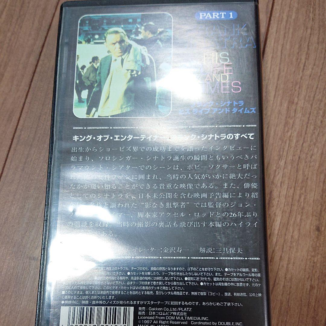フランク・シナトラ ヒズ・ライフ&タイムス パート1 [VHS]