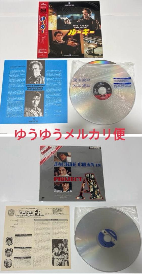 全て帯付 LD19枚セット ポリスアカデミー ダイハード 警察 未開封有 まとめ