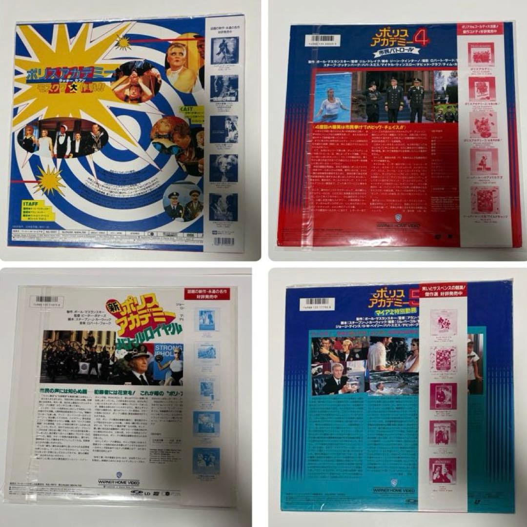全て帯付 LD19枚セット ポリスアカデミー ダイハード 警察 未開封有 まとめ