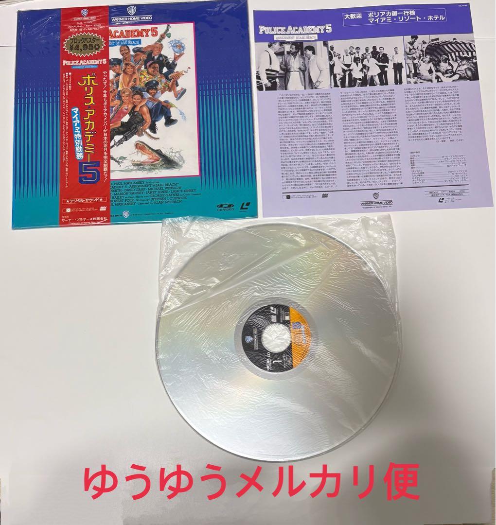 全て帯付 LD19枚セット ポリスアカデミー ダイハード 警察 未開封有 まとめ