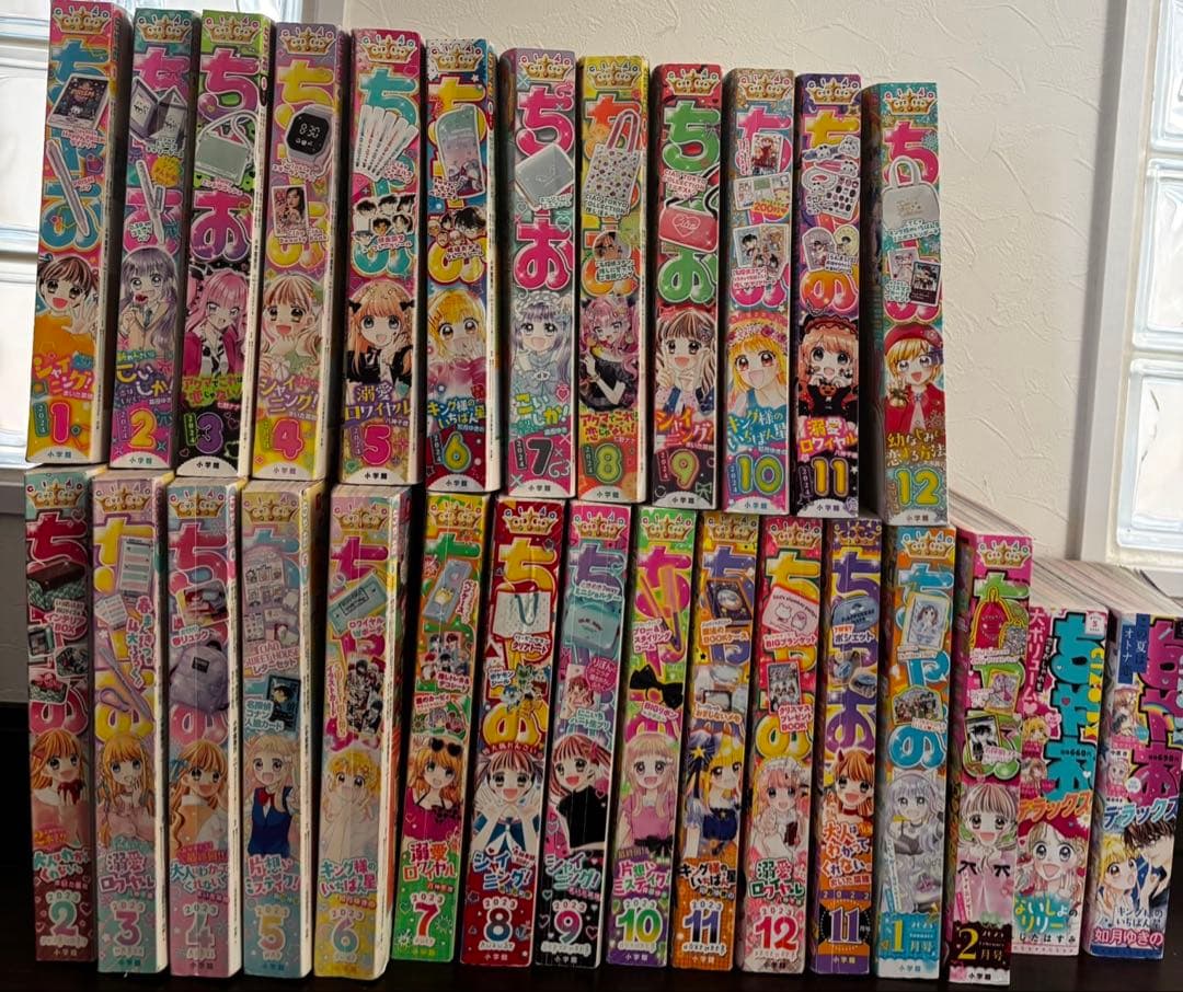 ちゃお、ふろく