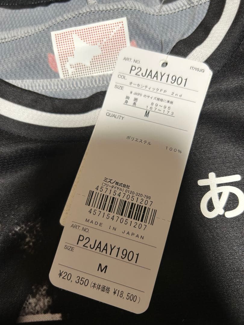 北海道コンサドーレ札幌　ユニフォーム