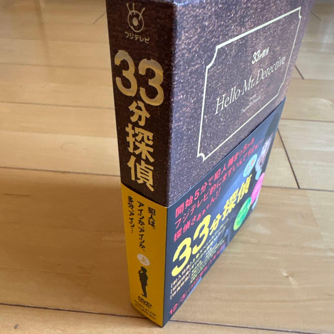 【DVD-BOX】33分探偵 DVD全話セット