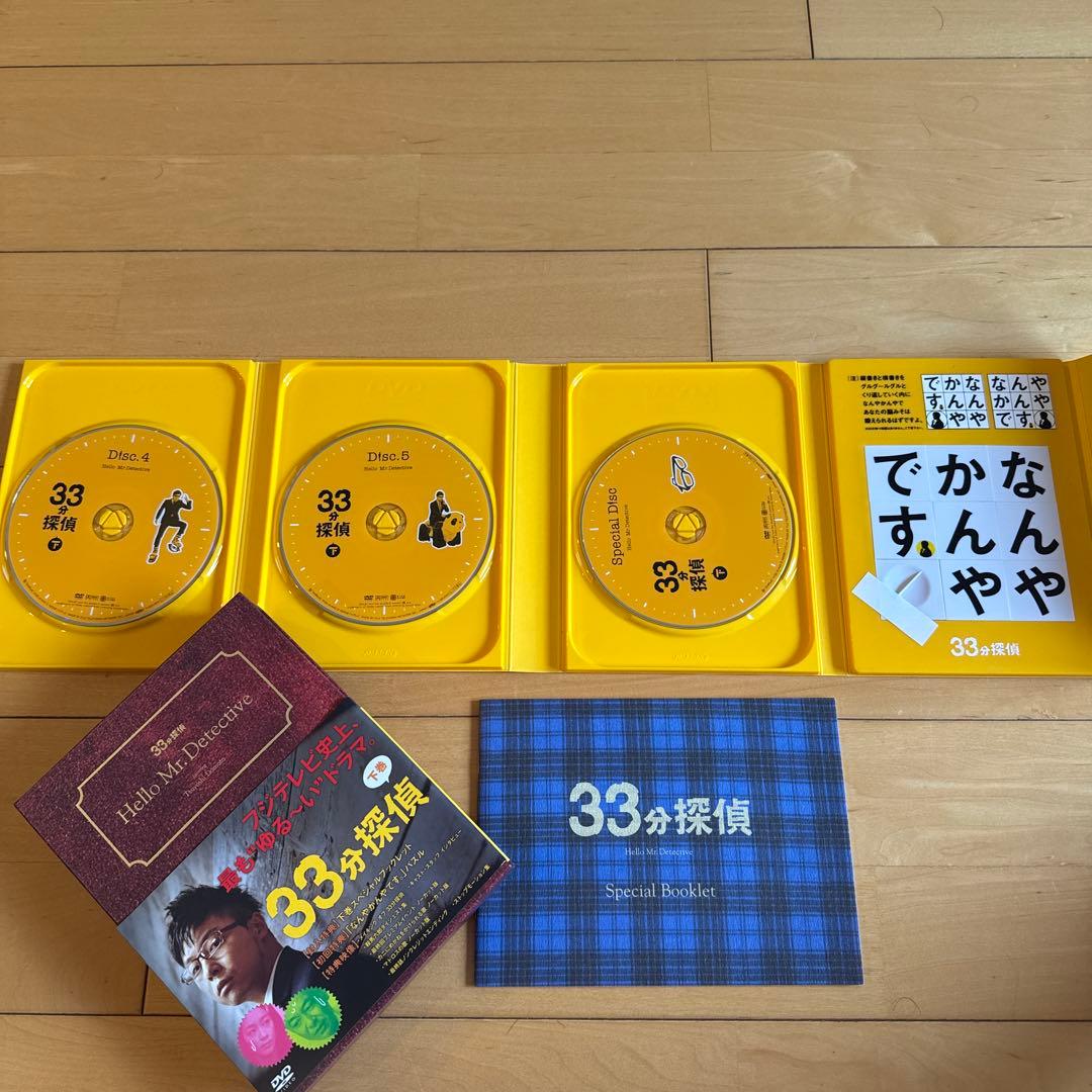 【DVD-BOX】33分探偵 DVD全話セット