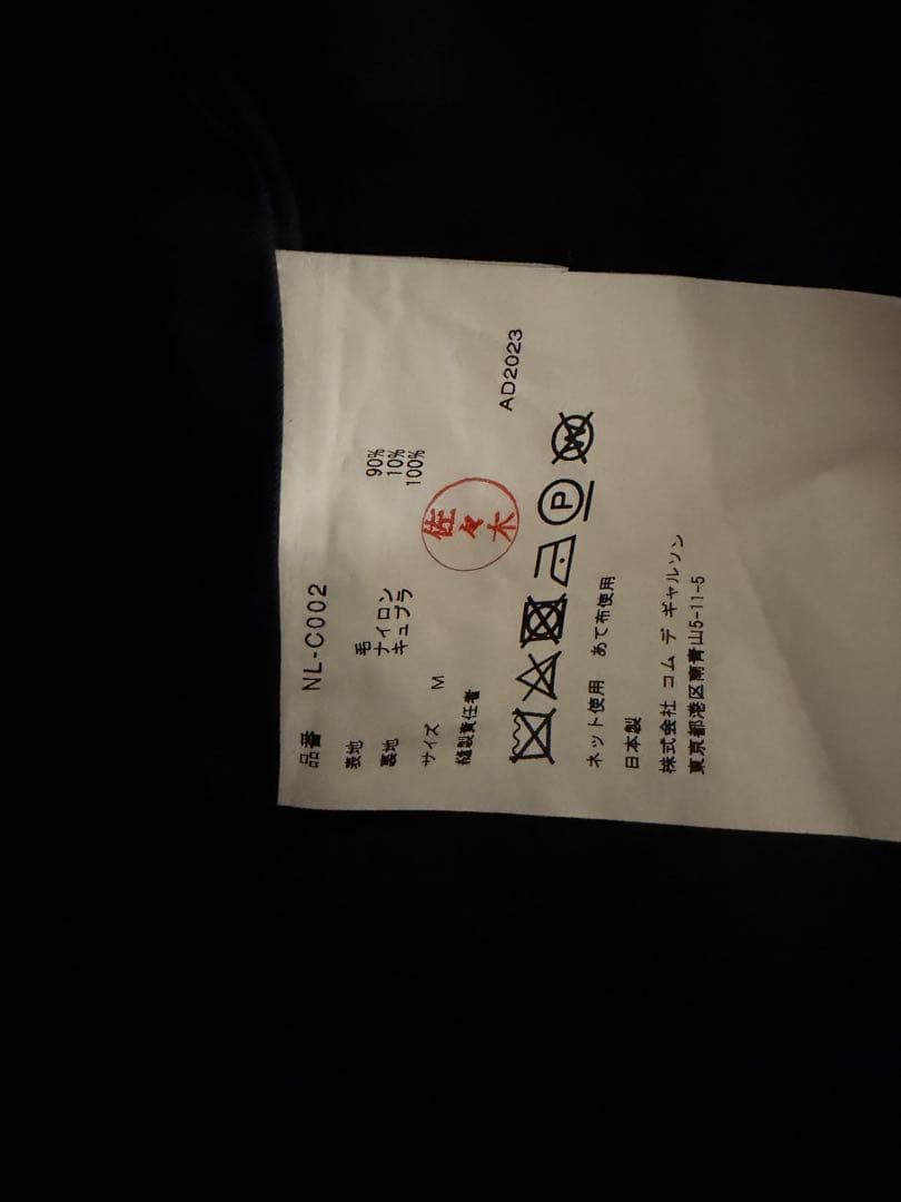 sakura【新品未使用】コムデギャルソンガール　ケープコート