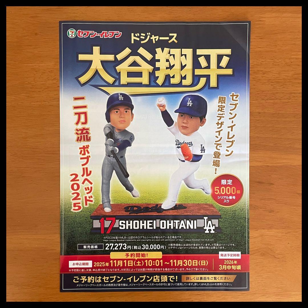 大谷翔平 ニ刀流 ボブルヘッド 2025 【限定品】