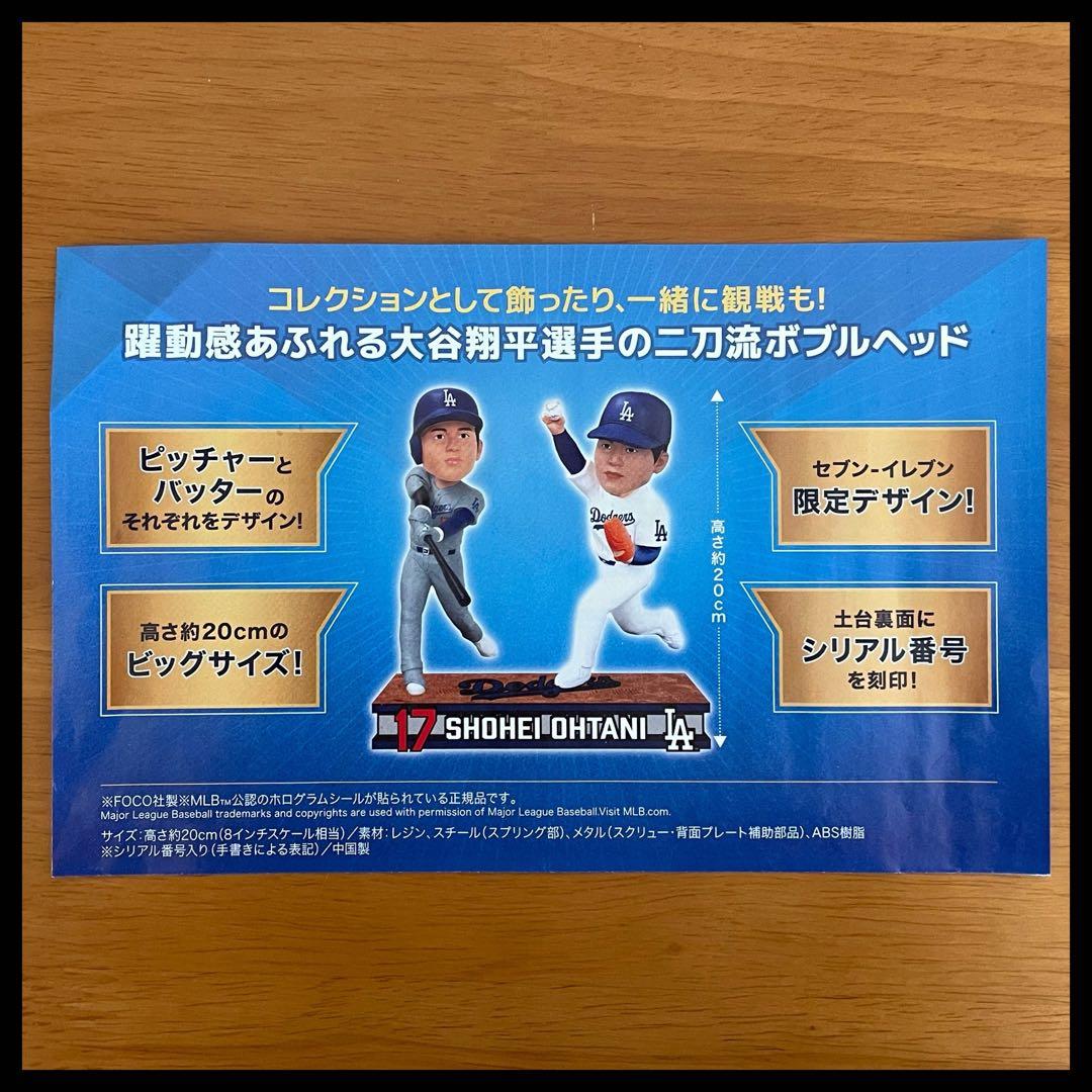 大谷翔平 ニ刀流 ボブルヘッド 2025 【限定品】
