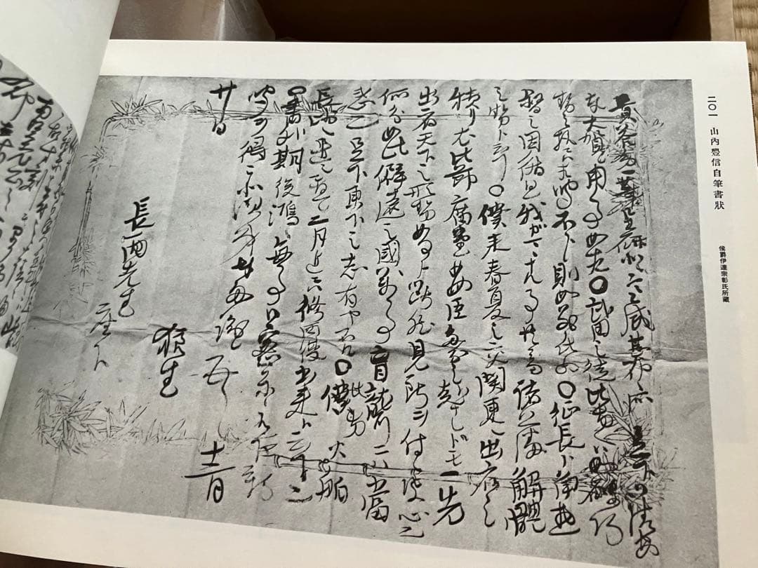 東京大学史料編纂所編　古文書時代鑑　覆刻/新装版上下巻　解説本付　東京大学出版会