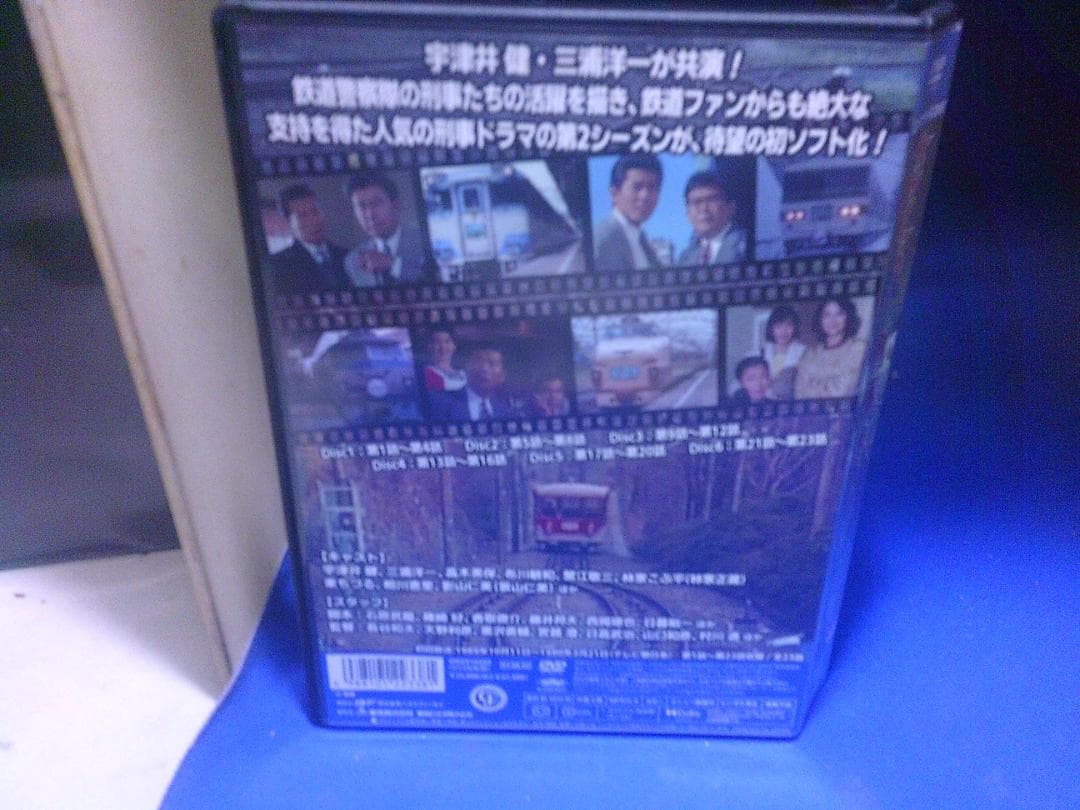 さすらい刑事旅情編ⅡコレクターズDVD6枚組　宇津井健　セル版・中古品
