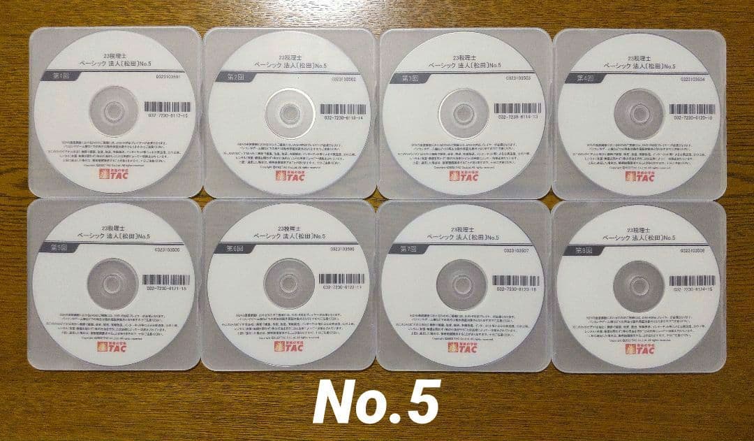 TAC 法人税法 DVD 税理士講座