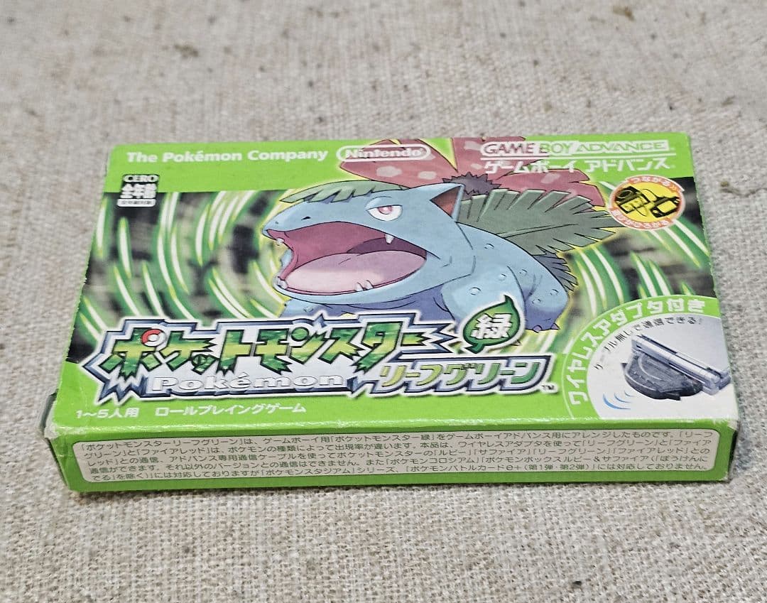 GBAポケットモンスターリーフグリーン ワイヤレスアダプタ同梱版 箱・説明書付き