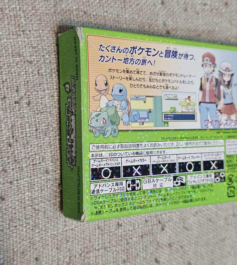 GBAポケットモンスターリーフグリーン ワイヤレスアダプタ同梱版 箱・説明書付き
