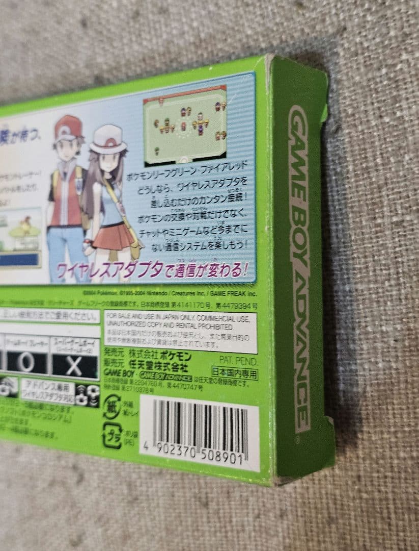 GBAポケットモンスターリーフグリーン ワイヤレスアダプタ同梱版 箱・説明書付き