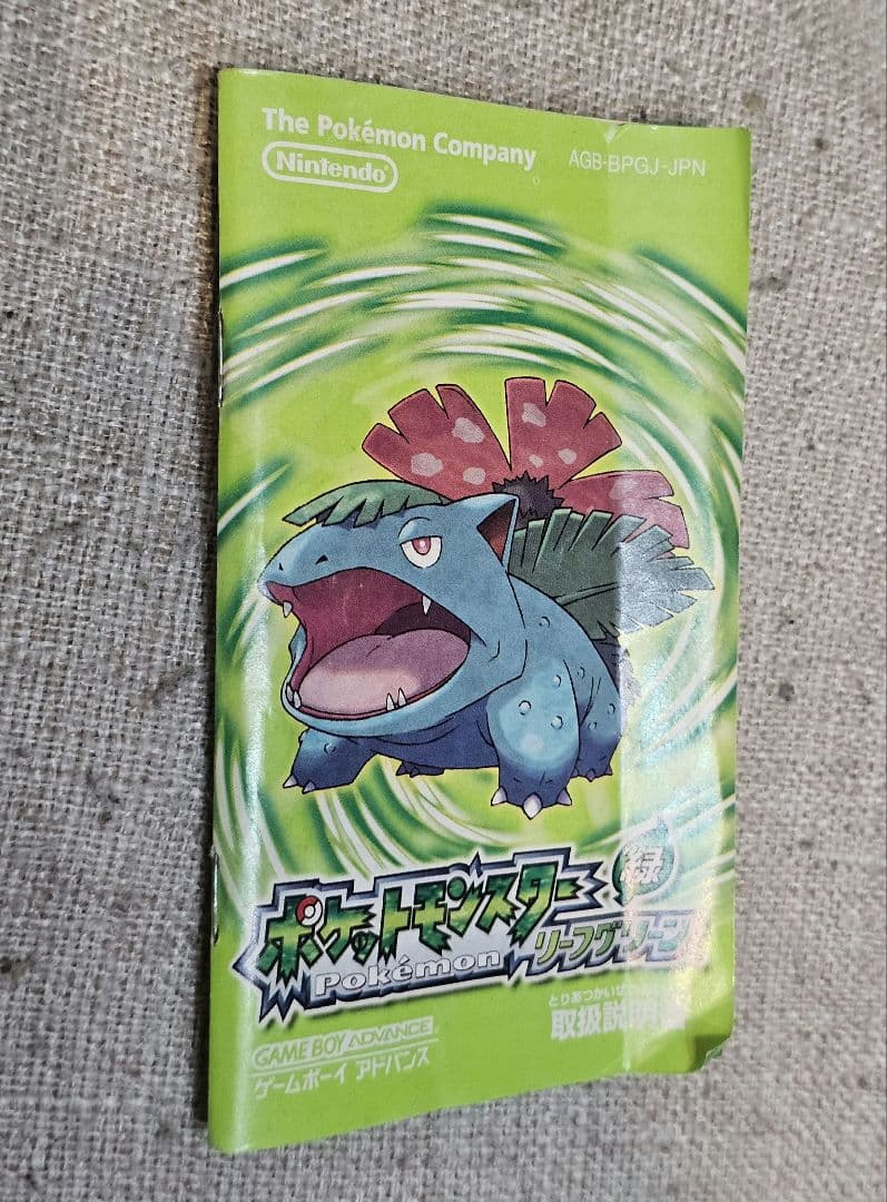 GBAポケットモンスターリーフグリーン ワイヤレスアダプタ同梱版 箱・説明書付き