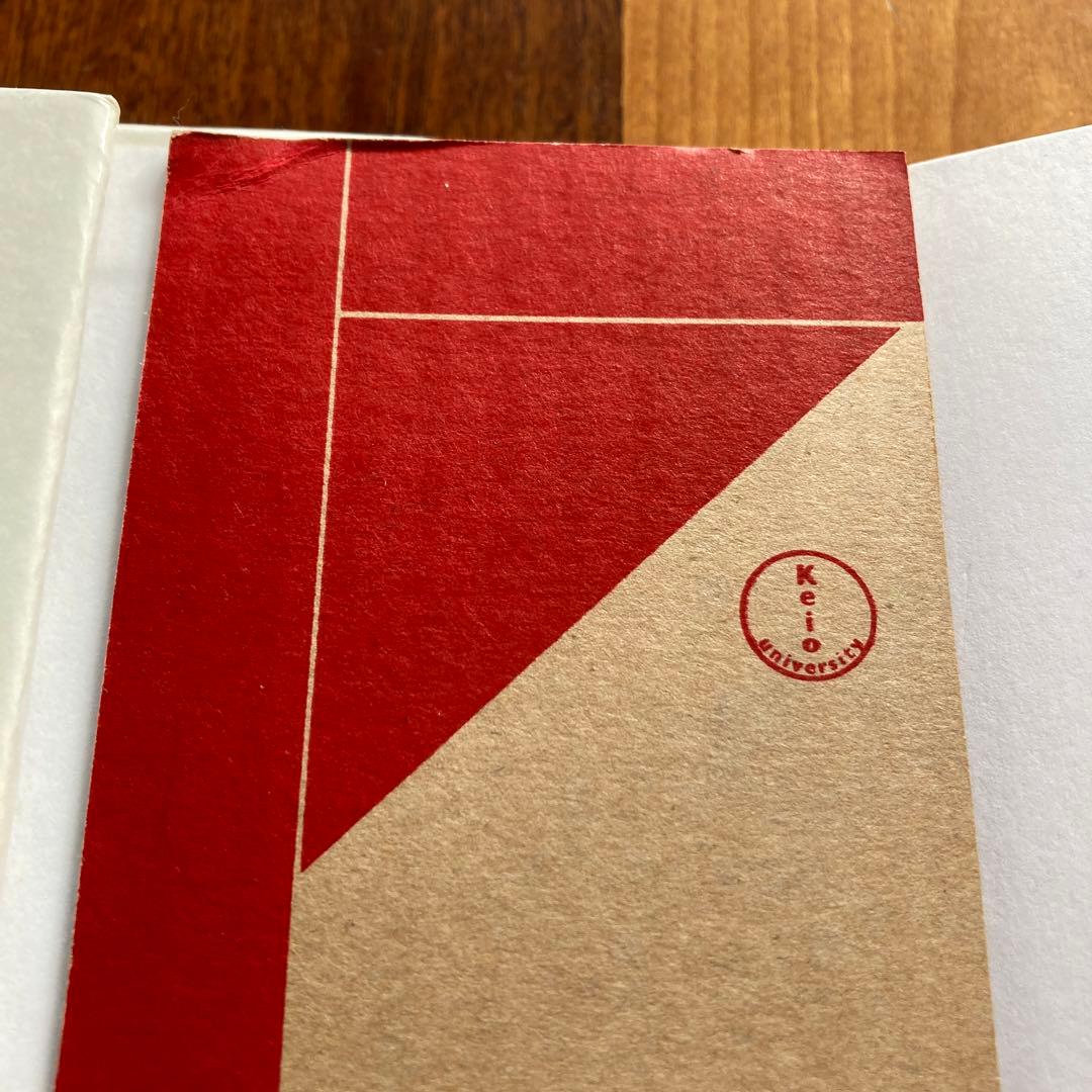 任意の点P ステレオブック（立体レンズ付き）1冊　佐藤雅彦　ピタゴラスイッチ