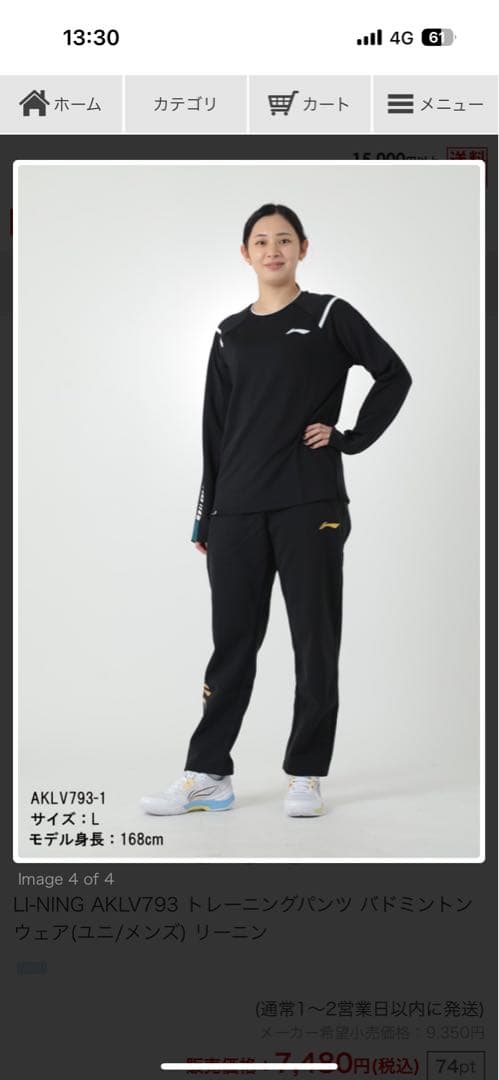 LI-NING AKLV793 トレーニングパンツ Mサイズ ブラック