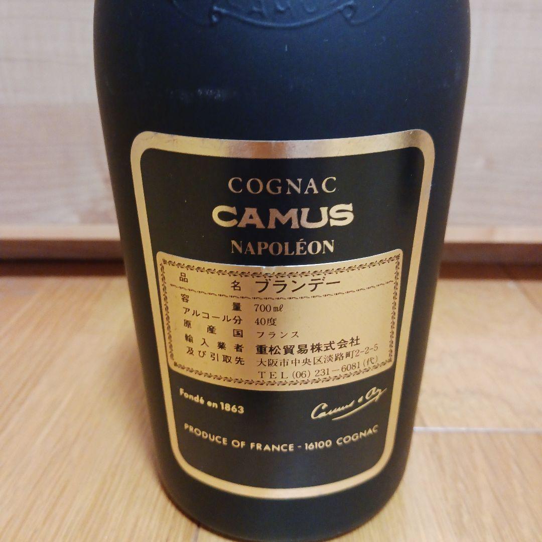 カミュナポレオン　２本セット