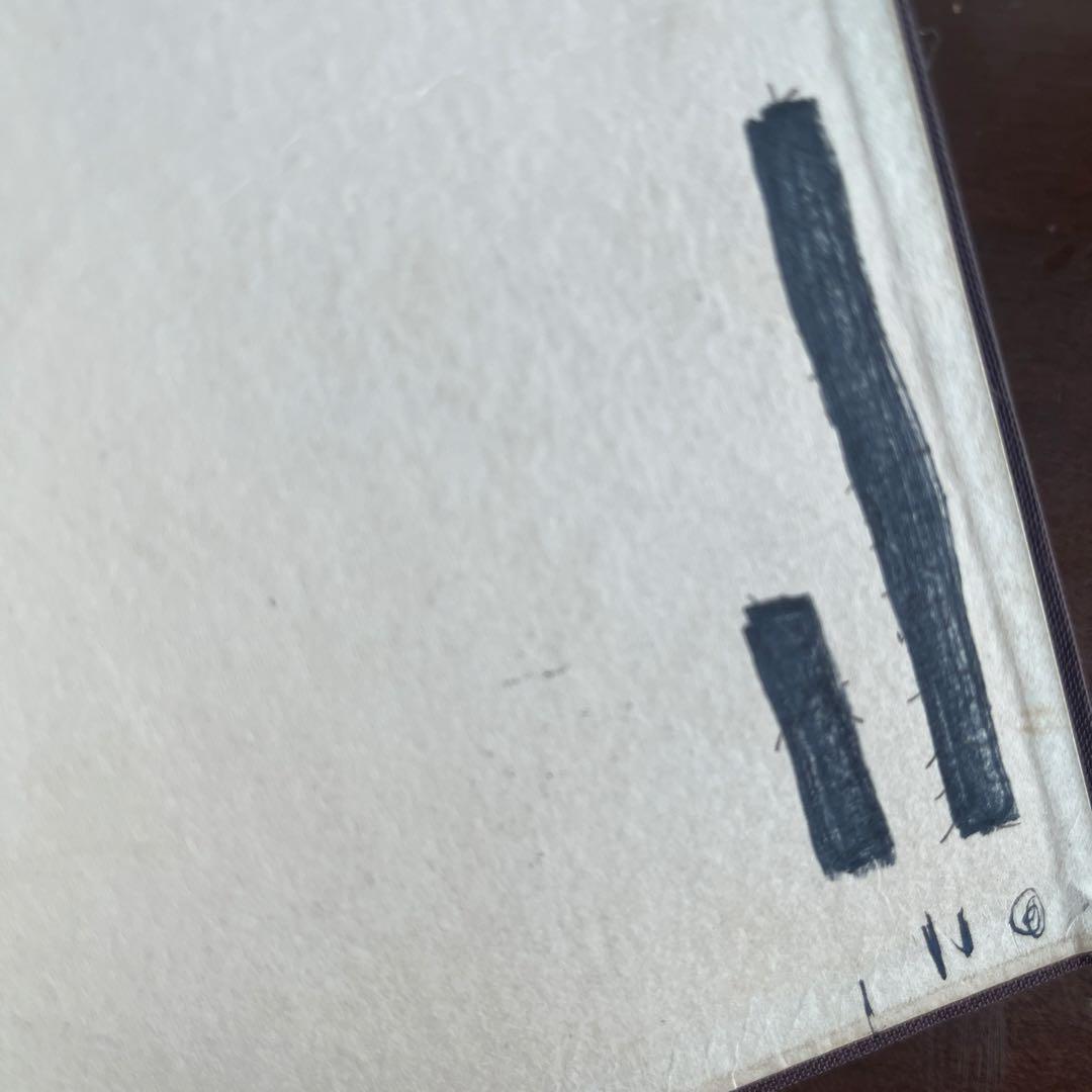 昭和37年 国鉄動力車配置表 1962年