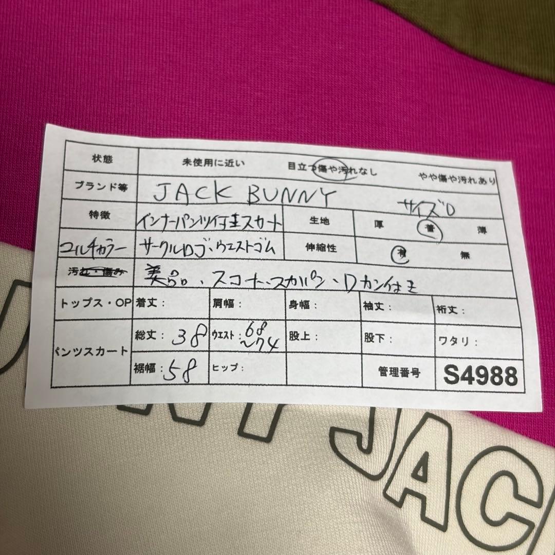 【ジャックバニー】Jack Bunny!! スカート インナー付 三色切替 0