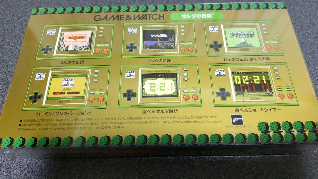 任天堂 Nintendo ゲーム＆ウオッチ ゼルダの伝説 ゲーム機本体