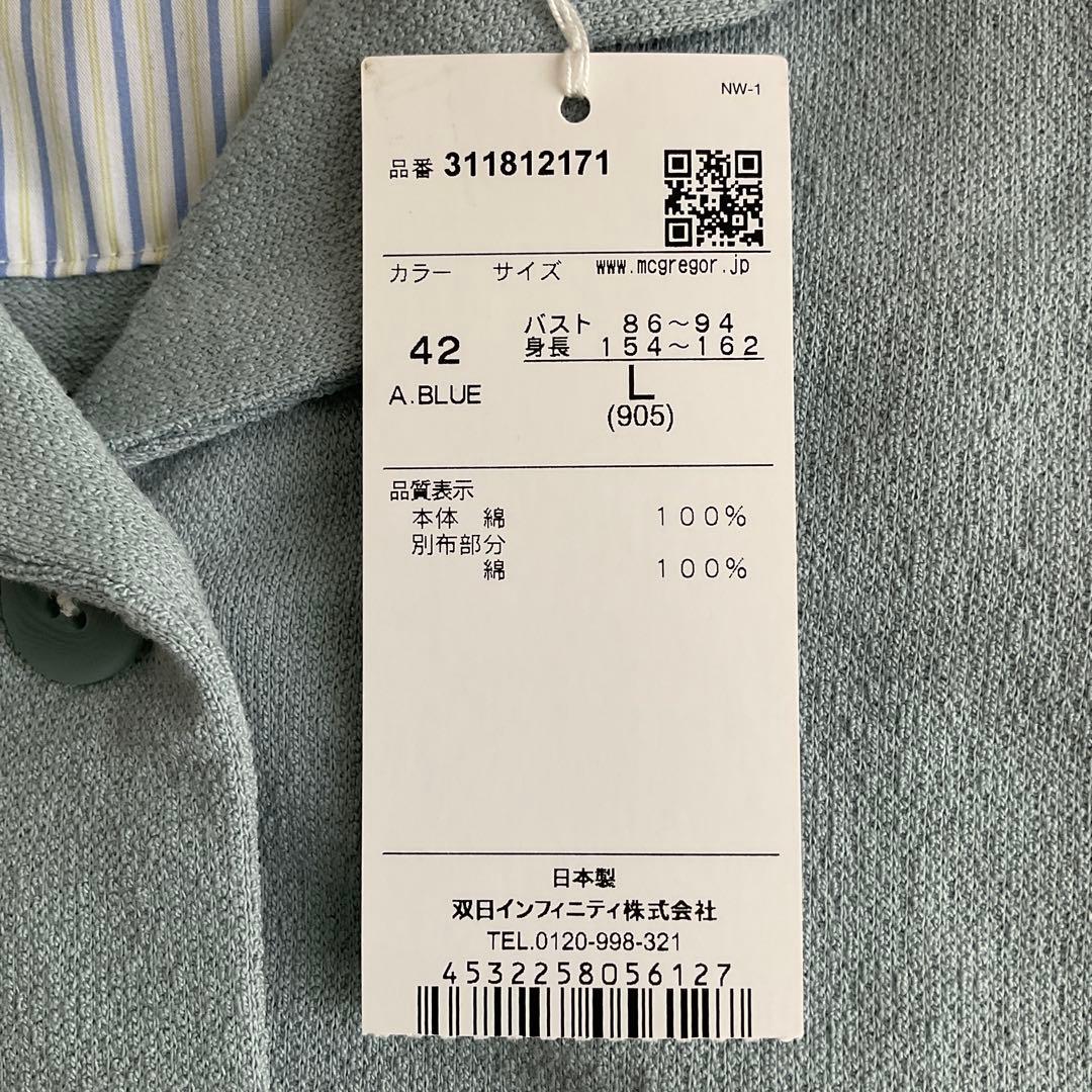 山ぼうし★*☆♪ 様ご予約品　未使用☆タグ付き☆マックレガー コットンジャケット