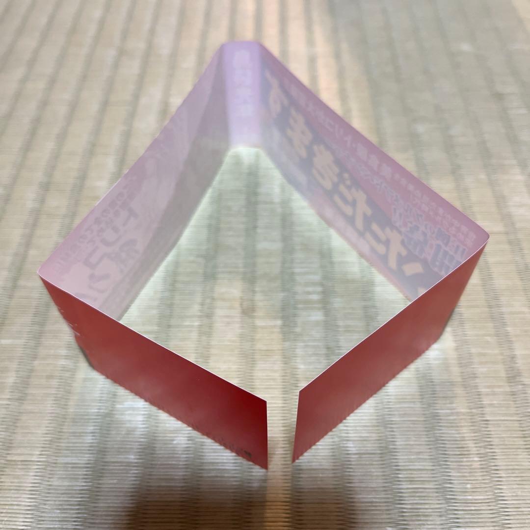 【希少】トリコ　漫画　第1巻　初版　帯付き　第一巻　第1刷　Toriko