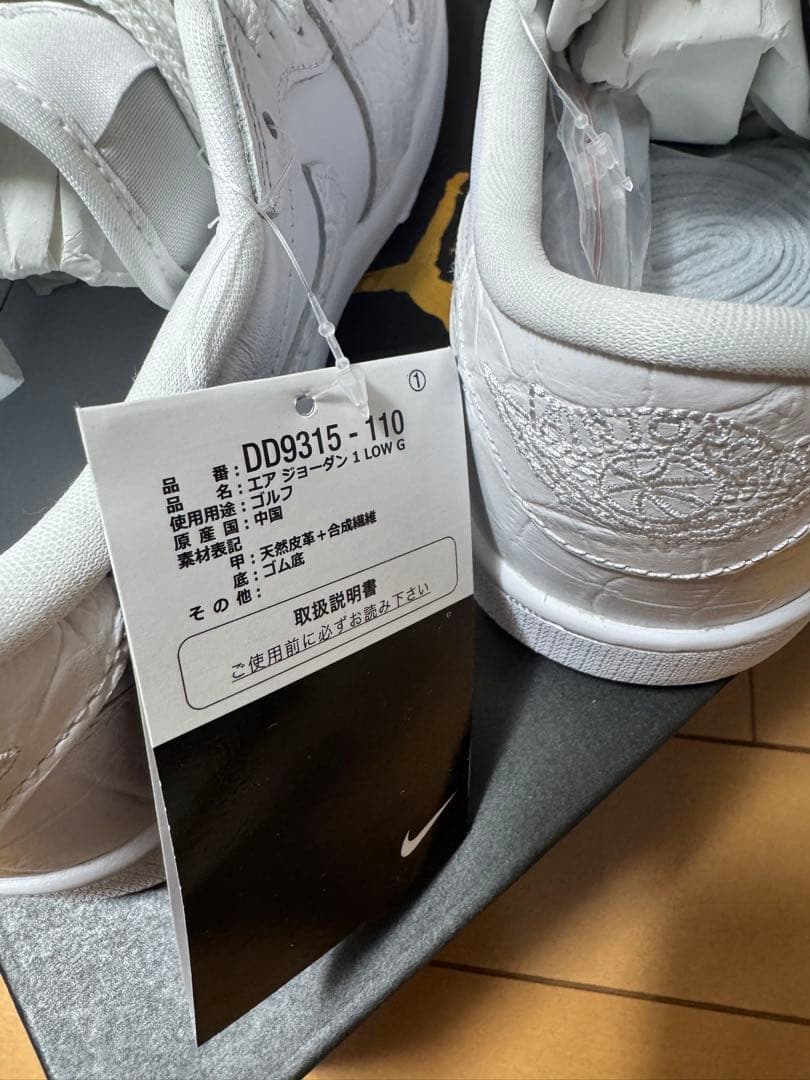 ✴︎新品未使用✴︎ ナイキ　エアジョーダン1 LOW G 26.5cm ゴルフ