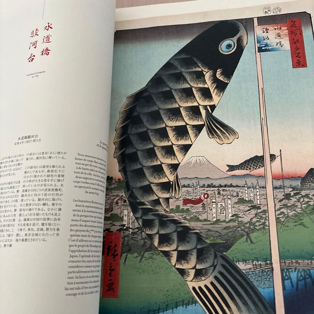 希少　歌川広重 HIROSHIGE 名所江戸百景 浮世絵 （大型本）