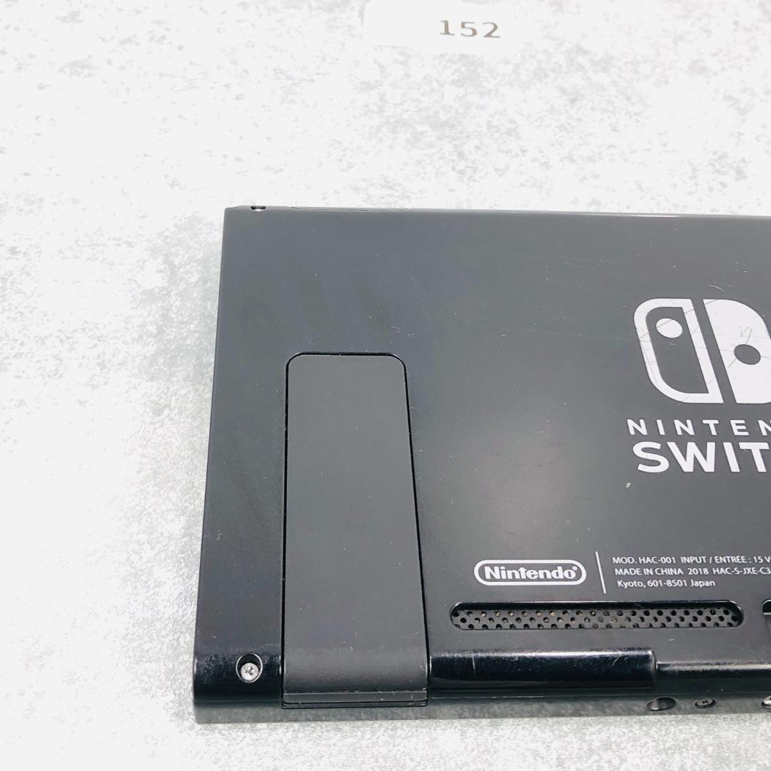 【動作OK】任天堂 Switch 旧型 HAC-001 本体のみ 11-152