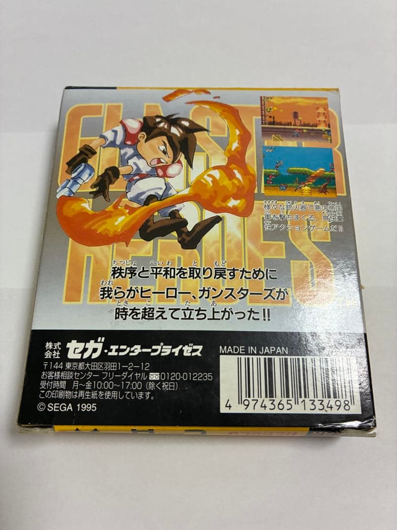 ガンスターヒーローズ　ゲームギアソフト