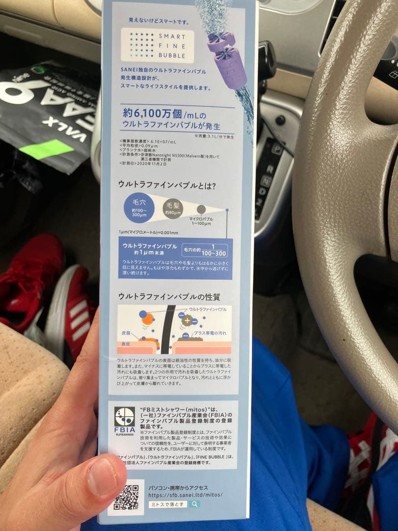 SANEI ウルトラファインバブルミスト シャワーヘッド