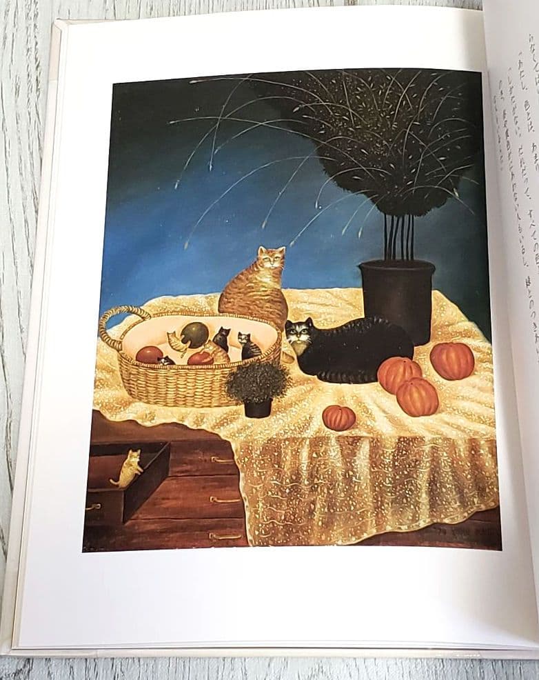 紅茶と海 絵本 落田洋子