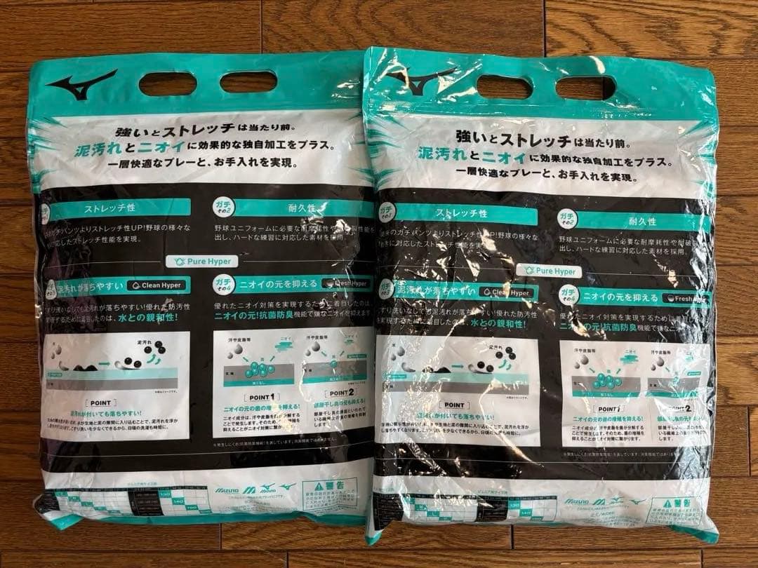 新品ミズノ　ガチパンツ野球用2枚ショートフィットL